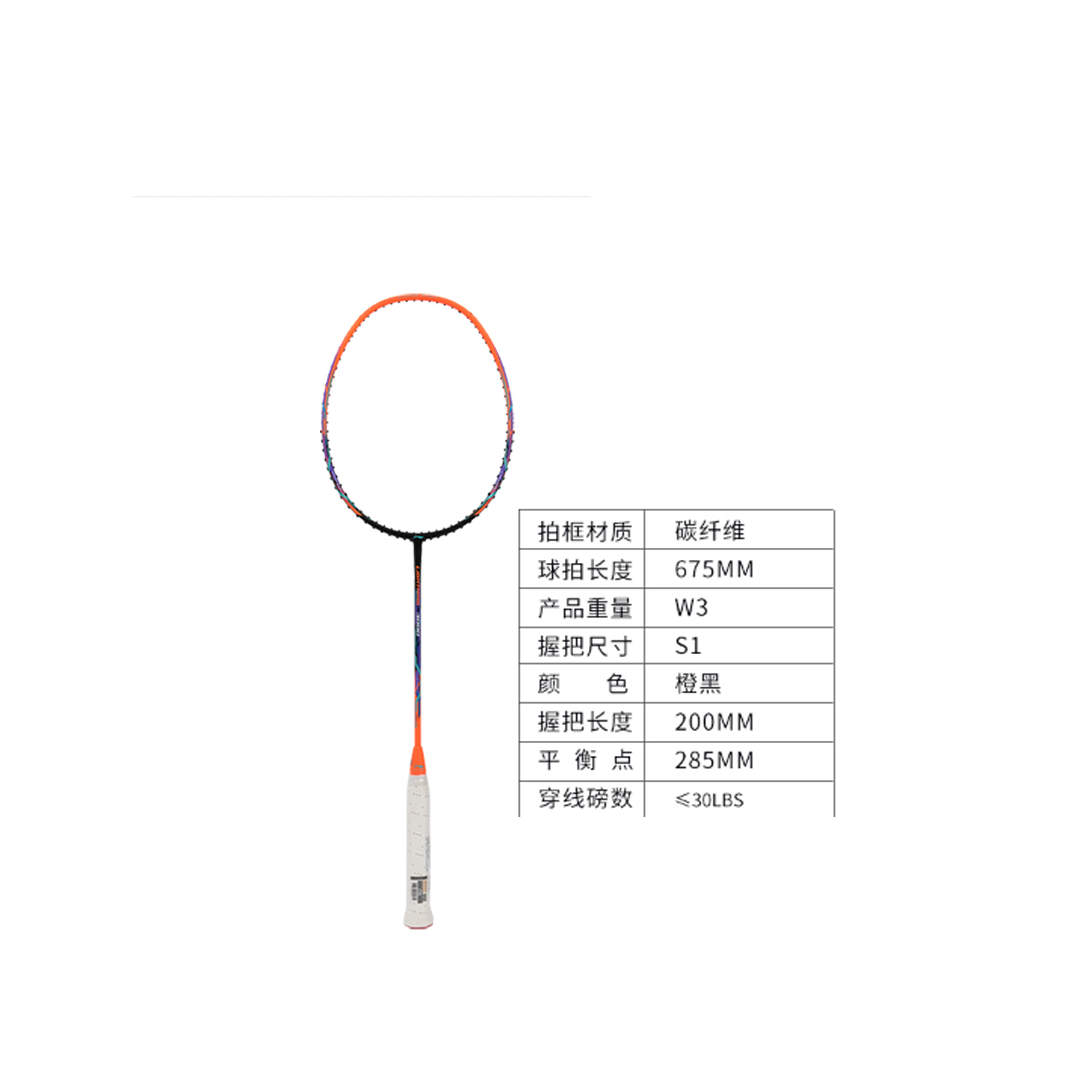Li Ning Li Ning Quick Sugar Water Collection AYPQ142 1 Full Carbon Badminton Rackets Amateur Beginners