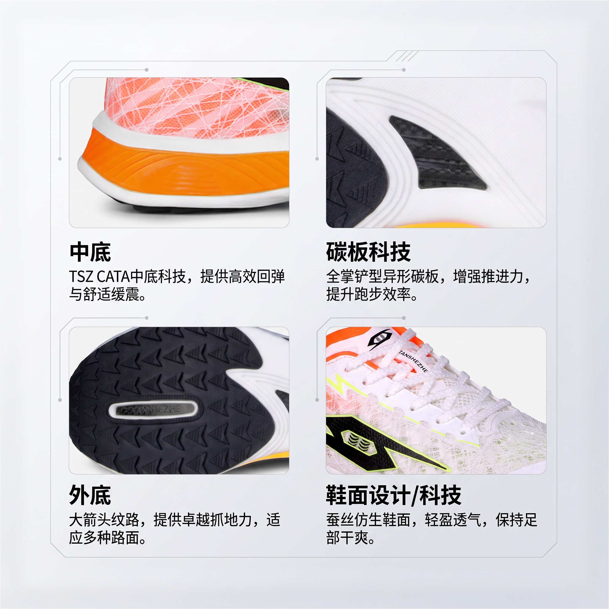 TANSHEZHE Black Horse 3.0 TPU Abrasion Resistant Rebound Low top Full Length Carbon Plate With Elastic Technology