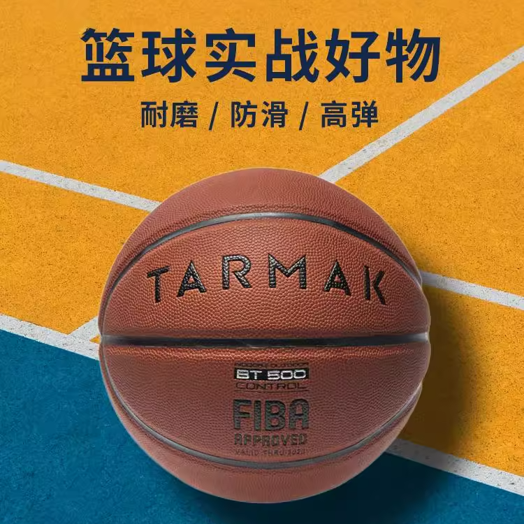 DECATHLON China Mainland Version Basketball Blue Pink Size 7 Ball Training