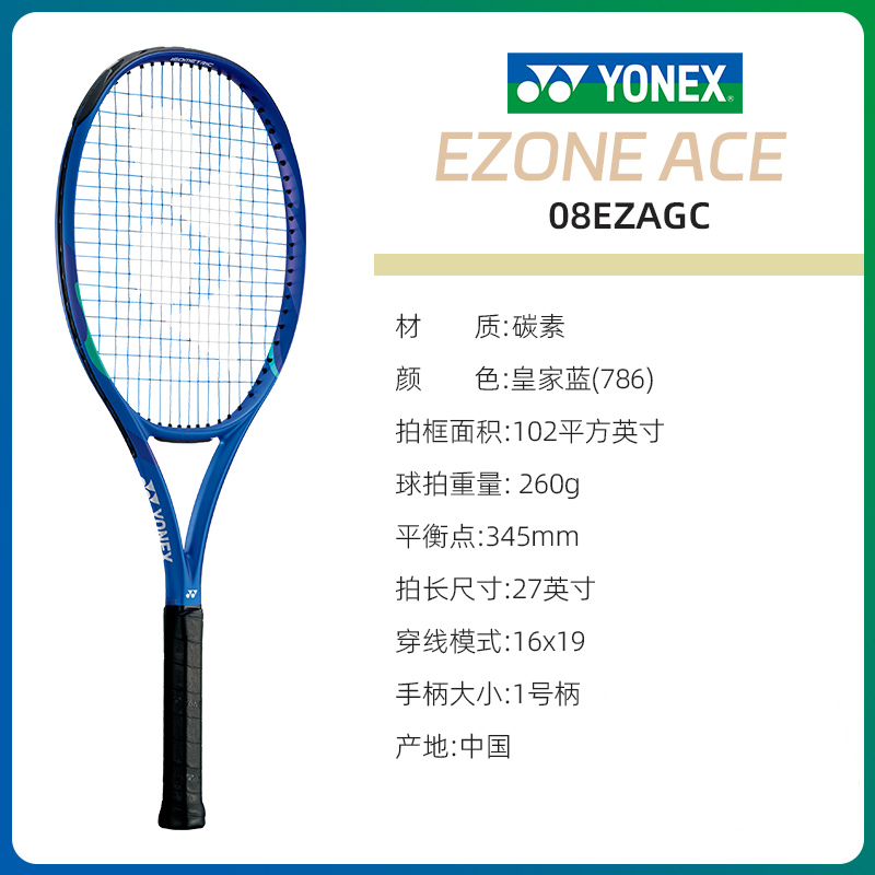 YONEX 8th Generation EZONE ACE 260g Racket Weight 102 Square Inches Head Size Blue Unisex Tennis Rackets
