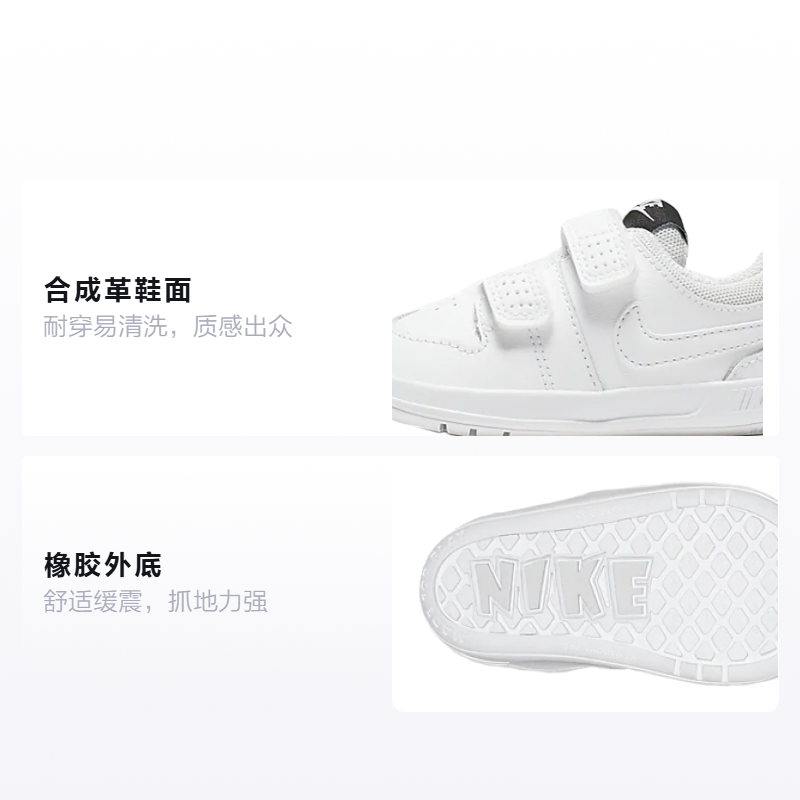 Детские кроссовки Nike NikePico (белые) — Белый — фото 2