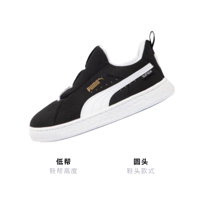 Детские кеды PUMA JOYFLEX SLIPTECH (черно-бело-золотые) — фото 3