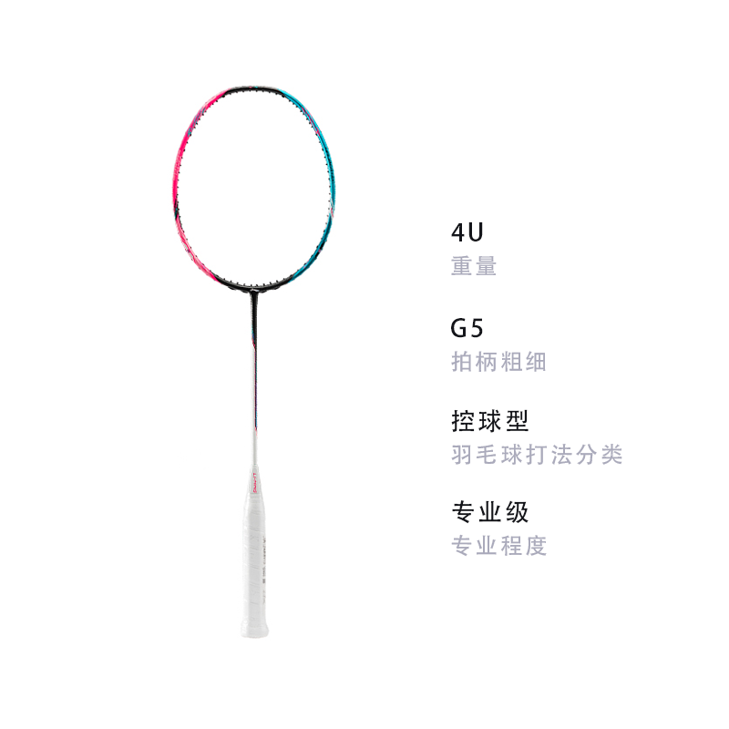 Li Ning Halberd 8000 Full Carbon Badminton Rackets Control Type All around Defense Professional Unisex 4U G5 Green Pink