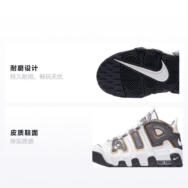 Детские кроссовки Nike Air More Uptempo (белые) — 蛇皮 — фото 2