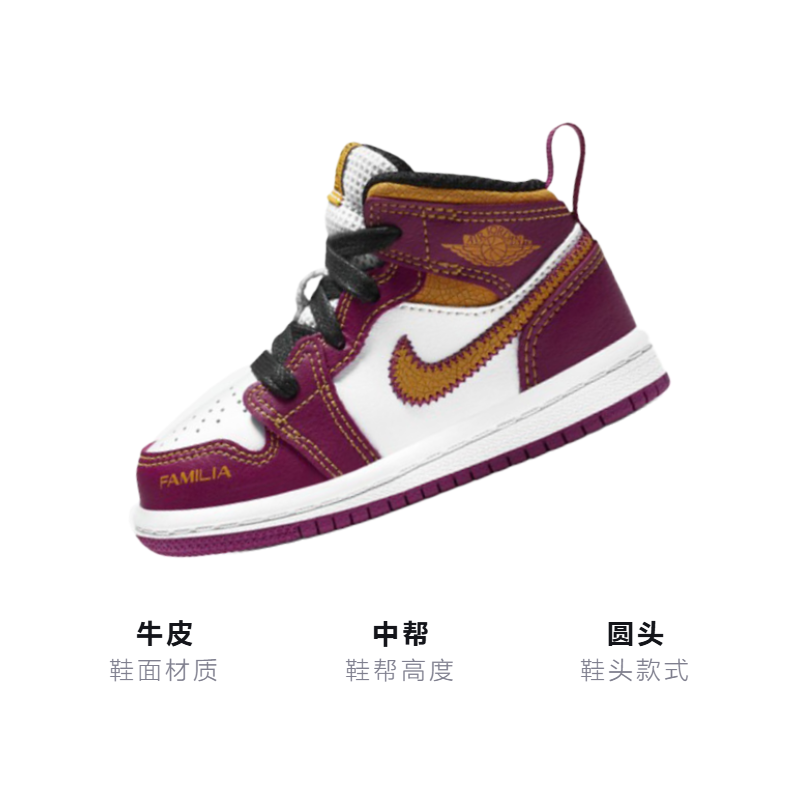 Детские кроссовки Jordan 1 Mid "Familia" (разноцветные) — фото 3