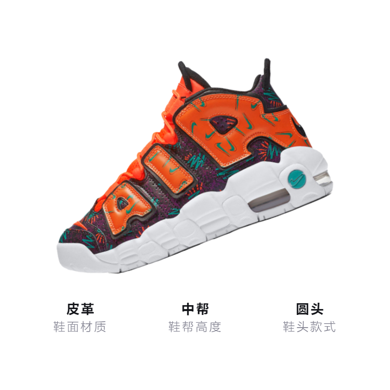 Кеды Nike Air More Uptempo What The 90s (коричнево-оранжевые) — Оранжевый / чёрный — фото 3