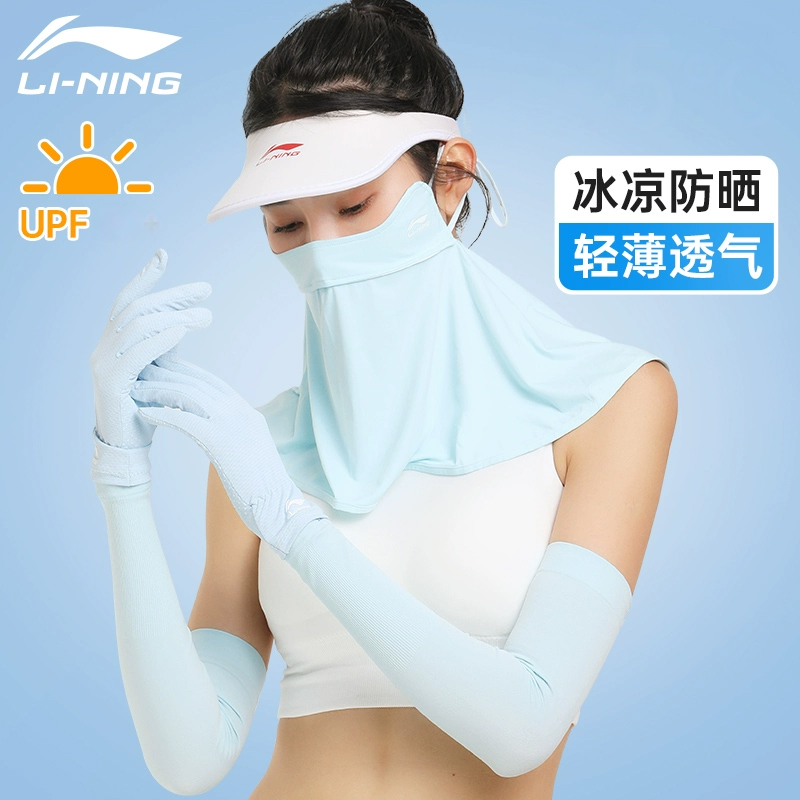 Li Ning Riding Equipment Sun Hat Face Covering UV Protection
