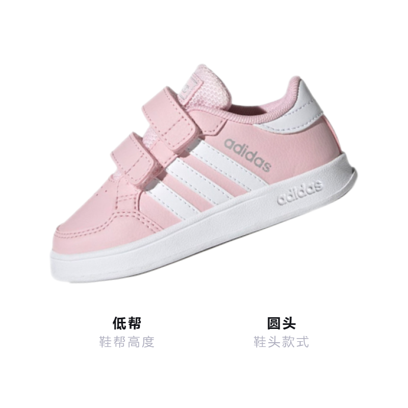 Детские кеды adidas Breaknet (розово-белые) — Розовый / белый — фото 3