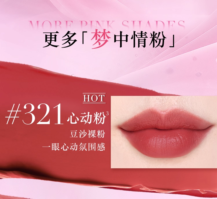 【香港直邮】 阿玛尼 红管丝绒唇釉 【#142 情人节限定 梦中粉】柔雾丝绒 甜而不腻 显白提气 6.5ml