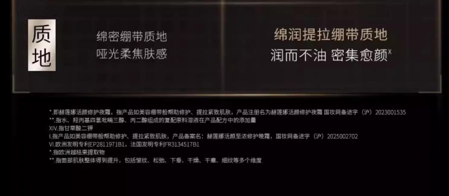 【香港直邮】 法国 赫莲娜 黑绷带面霜100ml 【50%玻色因溶液】紧致提拉修护 一夜回春提气