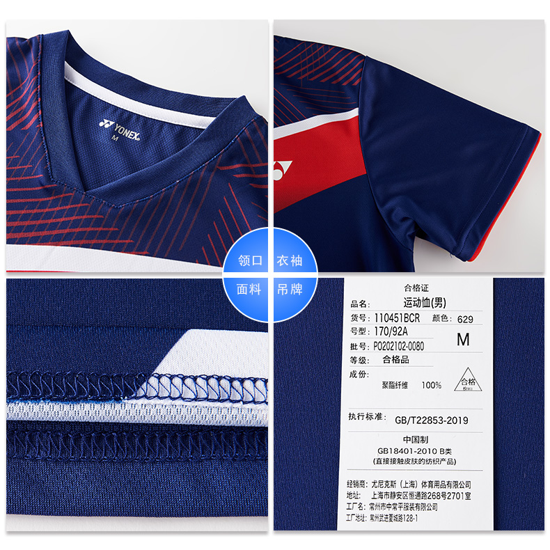 YONEX Badminton Jerseys Men’s V Neck Thin