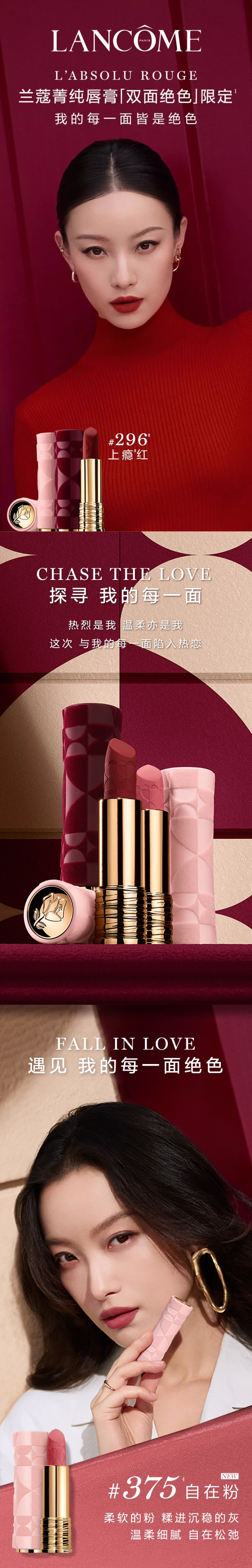 【香港直郵】 法國 蘭蔻 小蠻腰口紅2026雙面絕色限定#375粉 一支 絲絨霧面啞光唇膏 自在粉氣質潤澤