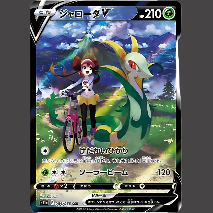 POKEMON Дополнение Пачка White Hot Mystery King COBRA V CSR S11a 084 PSA Версия для Японии Сертифицированные карточки 1 шт