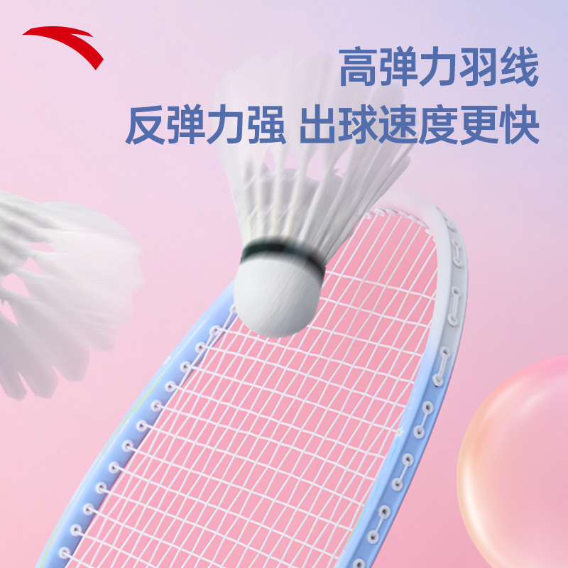 Anta Carbon Aluminum Badminton Rackets Control Type All around Defense Advanced Level Unisex 1U/G4