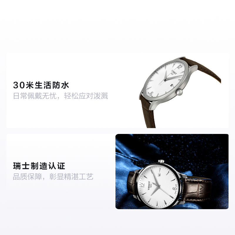 Мужские часы TISSOT (серебристо-белые) — фото 2