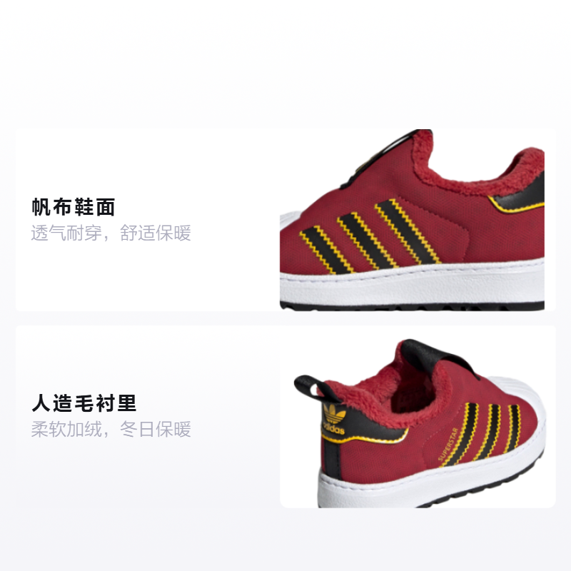 Детские кроссовки adidas originals SUPERSTAR 360 (красно-бело-черные) — Красный / белый / чёрный — фото 2