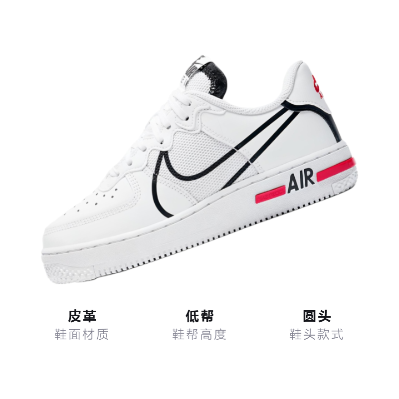 Унисекс кроссовки Nike Air Force 1 React (бело-красный) — фото 3