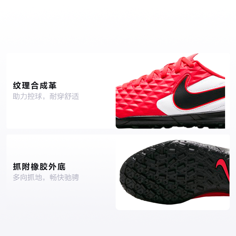 Детские бутсы Nike Jr. Legend 8 Club TF (бело-красные) — Белыйкрасный — фото 2