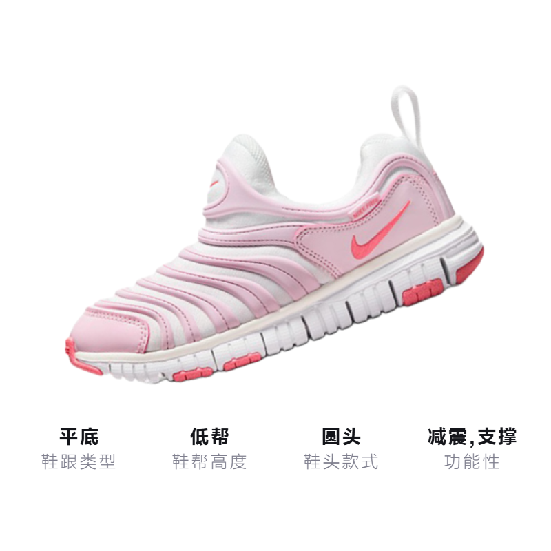 Детские кроссовки Nike Dynamo Free (розовый) — фото 3
