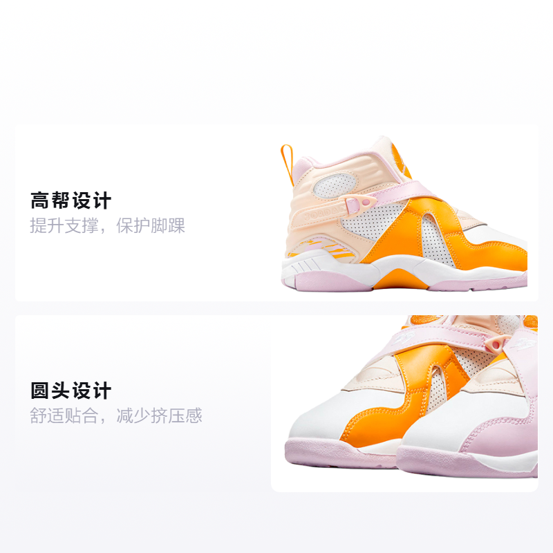 Детские кроссовки Jordan Air Jordan 8 "Arctic Punch" (бело-розово-оранжевые) — Белый / розовый / оранжевый — фото 2