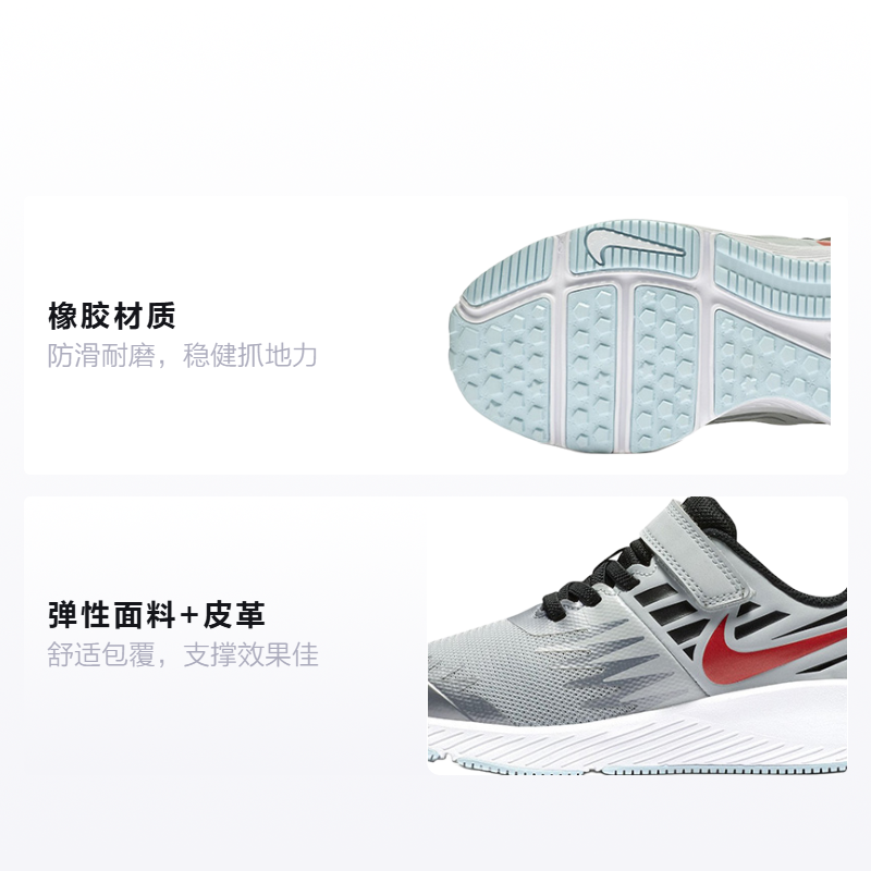Детские кроссовки Nike Star Runner SD (серо-черно-красные) — фото 2
