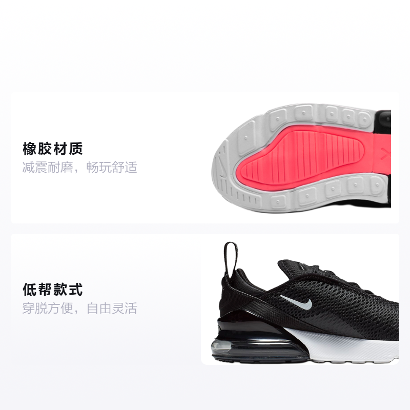 Детские кроссовки Nike Air Max 270 (черно-белые) — фото 2