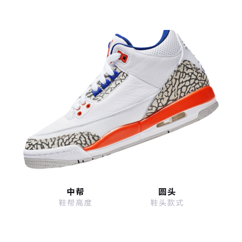 Мужские кроссовки Jordan Air Jordan 3 Knicks GS (бело-сине-оранжевые) — фото 3