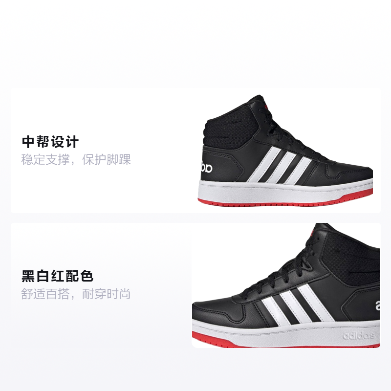 Детские кроссовки adidas neo Hoops 2.0 (черно-бело-красные) — фото 2