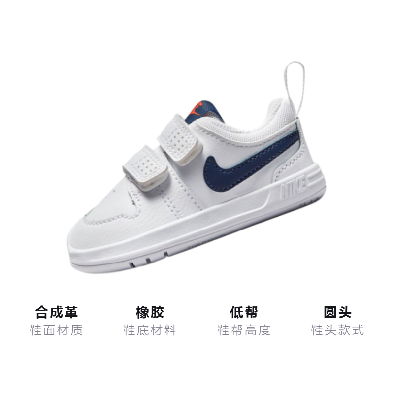 Детская обувь Nike Pico (белый) — фото 3