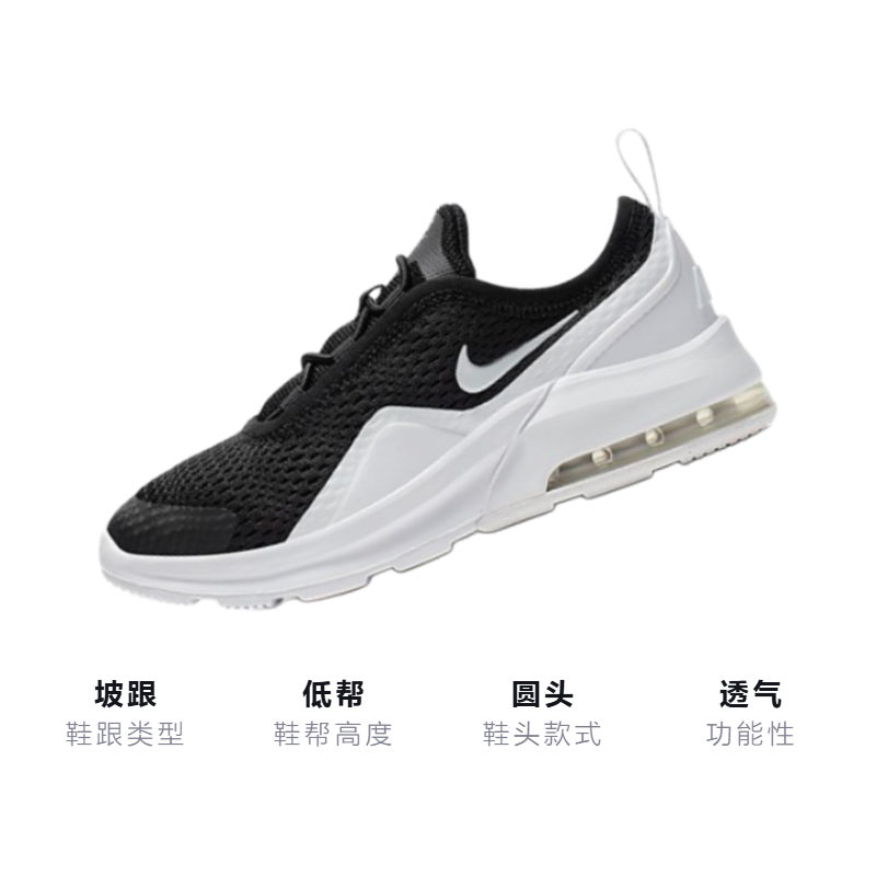 Кроссовки Nike Air Max Motion 2 (черно-белый) — фото 3