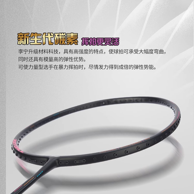 Li Ning Thunder 80 AXFORCE 80 Full Carbon Badminton Rackets Offensive Type Heavy Head, Stiff Shaft Professional 675mm