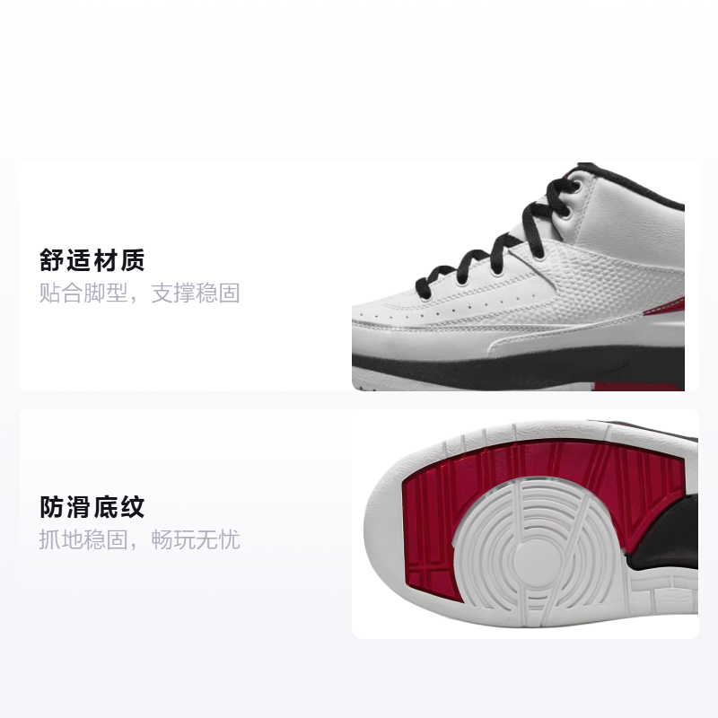 Детские кроссовки Jordan Air Jordan 2 "Chicago" (бело-черно-красные) — Белый / чёрный / красный — фото 2