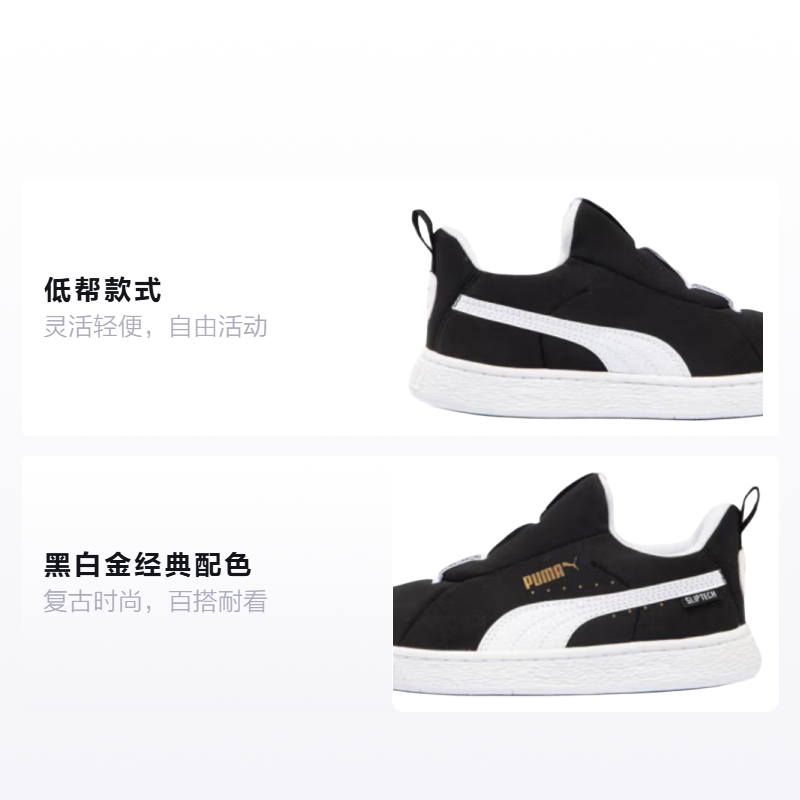 Детские кеды PUMA JOYFLEX SLIPTECH (черно-бело-золотые) — фото 2