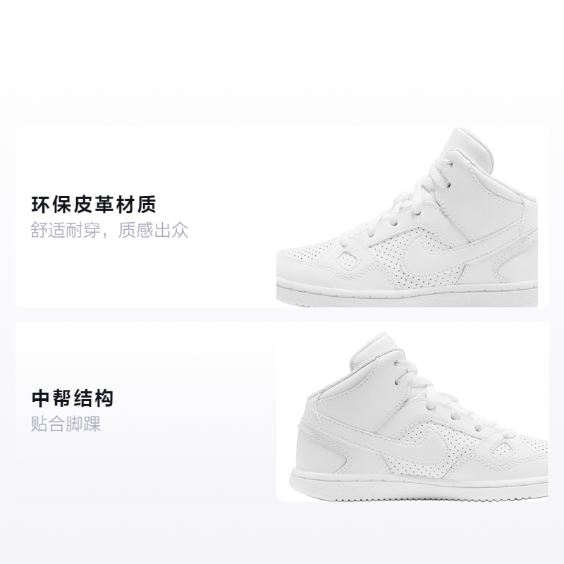 Кеды Nike Son of Force Mid (белые) — фото 2