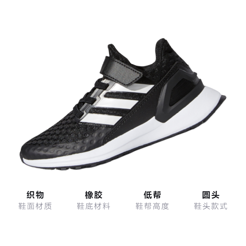 Детские кроссовки adidas Rapidarun (черно-белые) — Чёрный / белый — фото 3