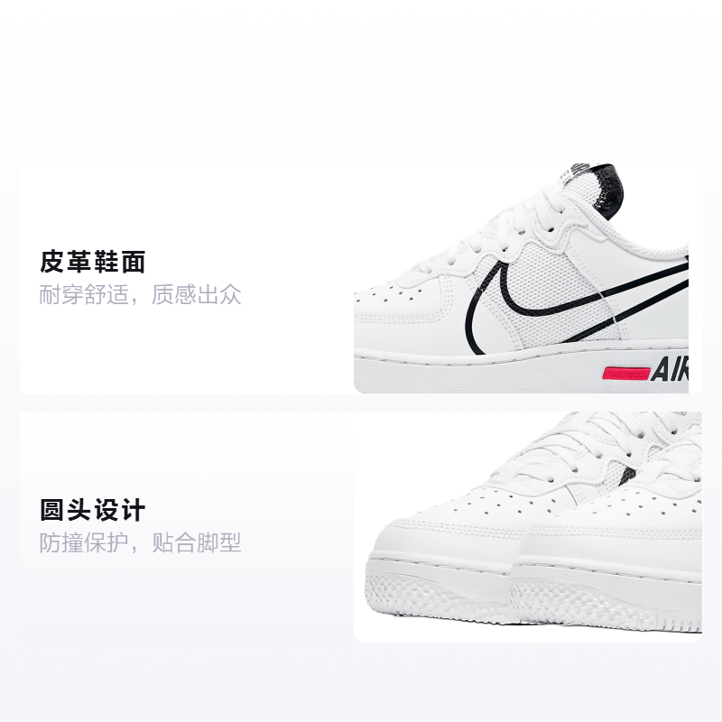 Унисекс кроссовки Nike Air Force 1 React (бело-красный) — фото 2