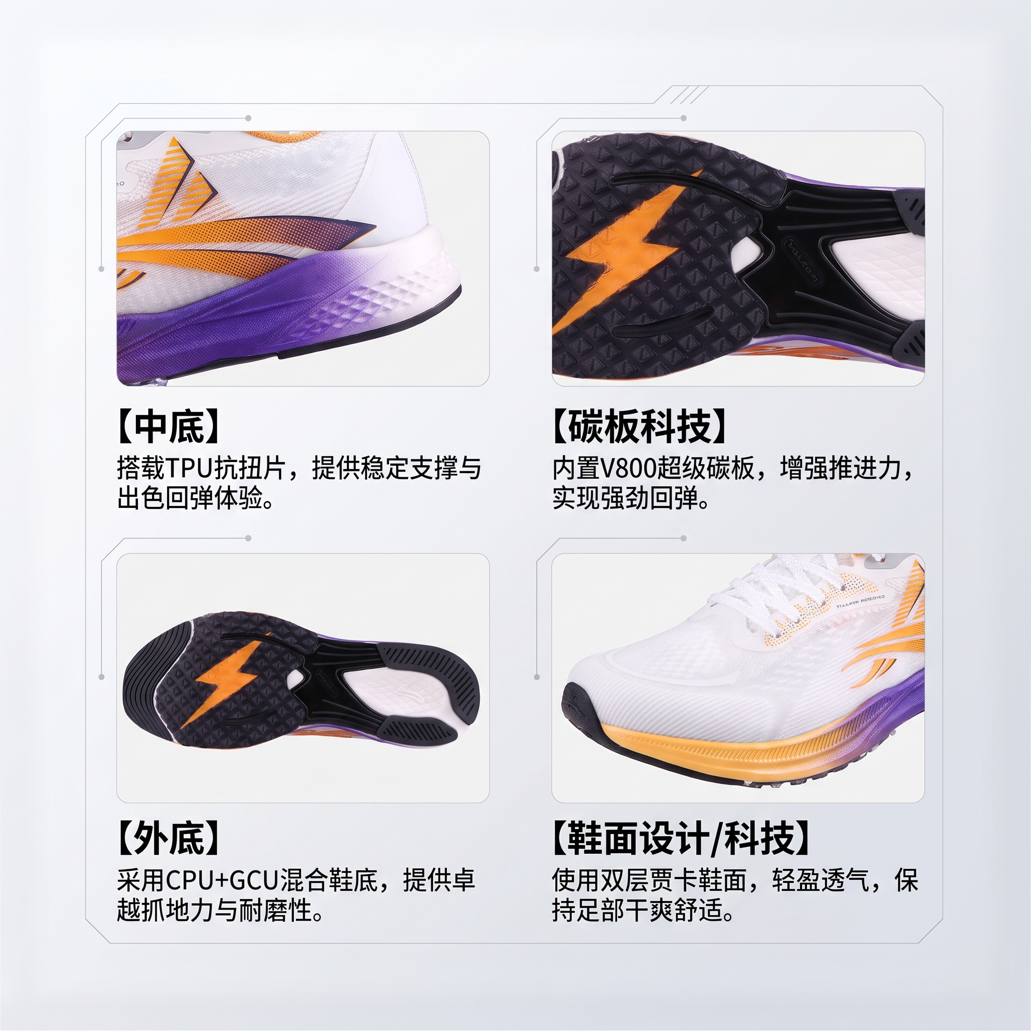 Volanti 911 Dream Lightning Low top Physical Fitness Test & Exam Sprint Racing Running Shoes Unisex White Purple