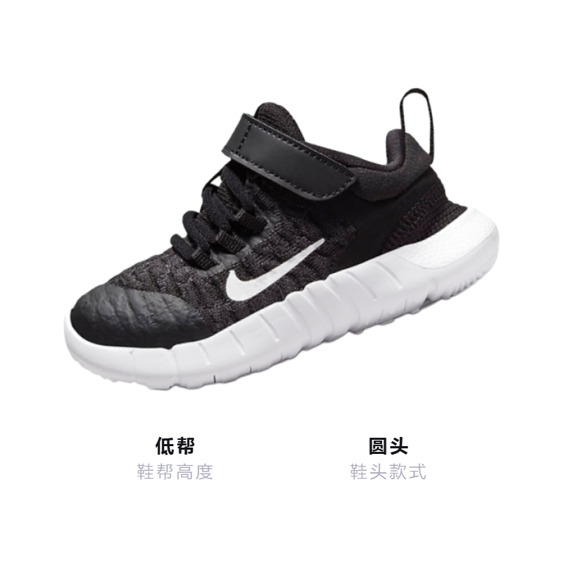 Детские кроссовки Nike Free RN 2021 (черно-белые) — Чёрный / белый — фото 2