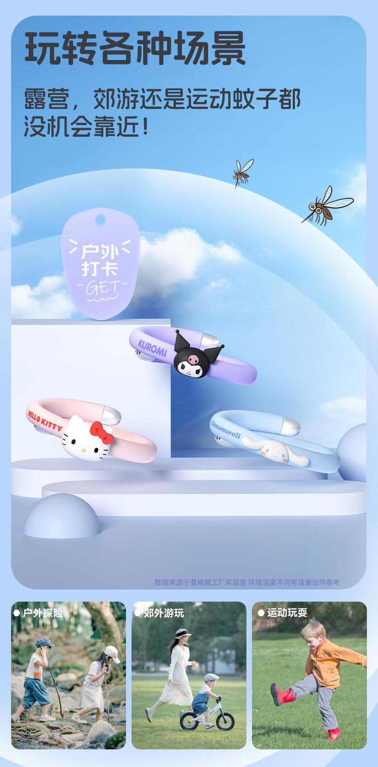 【香港直送】 日本 SANRIO 植物驅蟲精油手環 酷洛米+玉桂狗 2隻 含12根精油棒替換方便