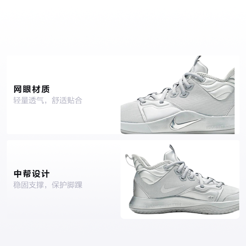Баскетбольные кроссовки Nike PG 3 NASA GS (серебристо-серые) — Серебристый / серый — фото 2