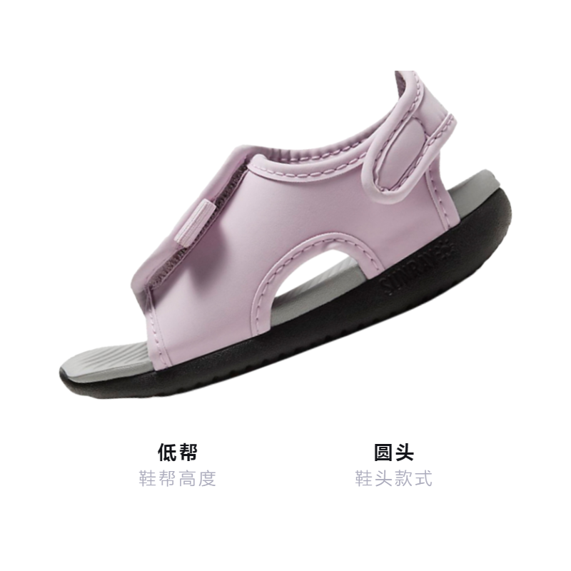 Детские сандалии Nike Sunray Adjust 5 V2 (светло-фиолетовый) — фото 3