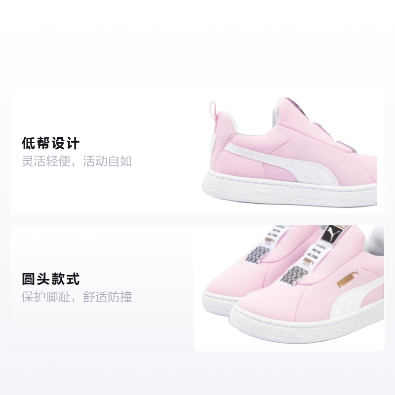 Кеды PUMA JOYFLEX SLIPTECH (розово-белые) — фото 2