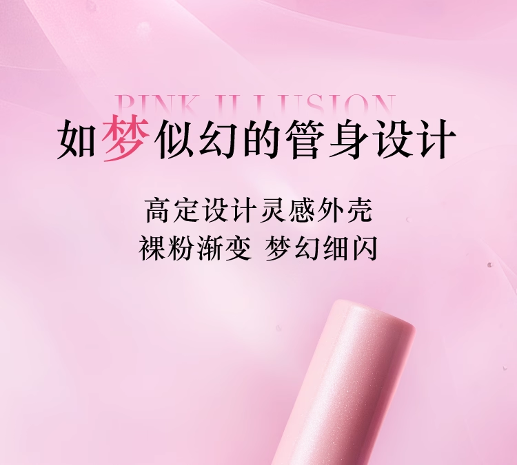 【香港直邮】 阿玛尼 红管丝绒唇釉 【#142 情人节限定 梦中粉】柔雾丝绒 甜而不腻 显白提气 6.5ml