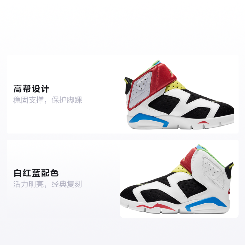 Кеды Jordan Air Jordan 6 (бело-красно-синие) — фото 2