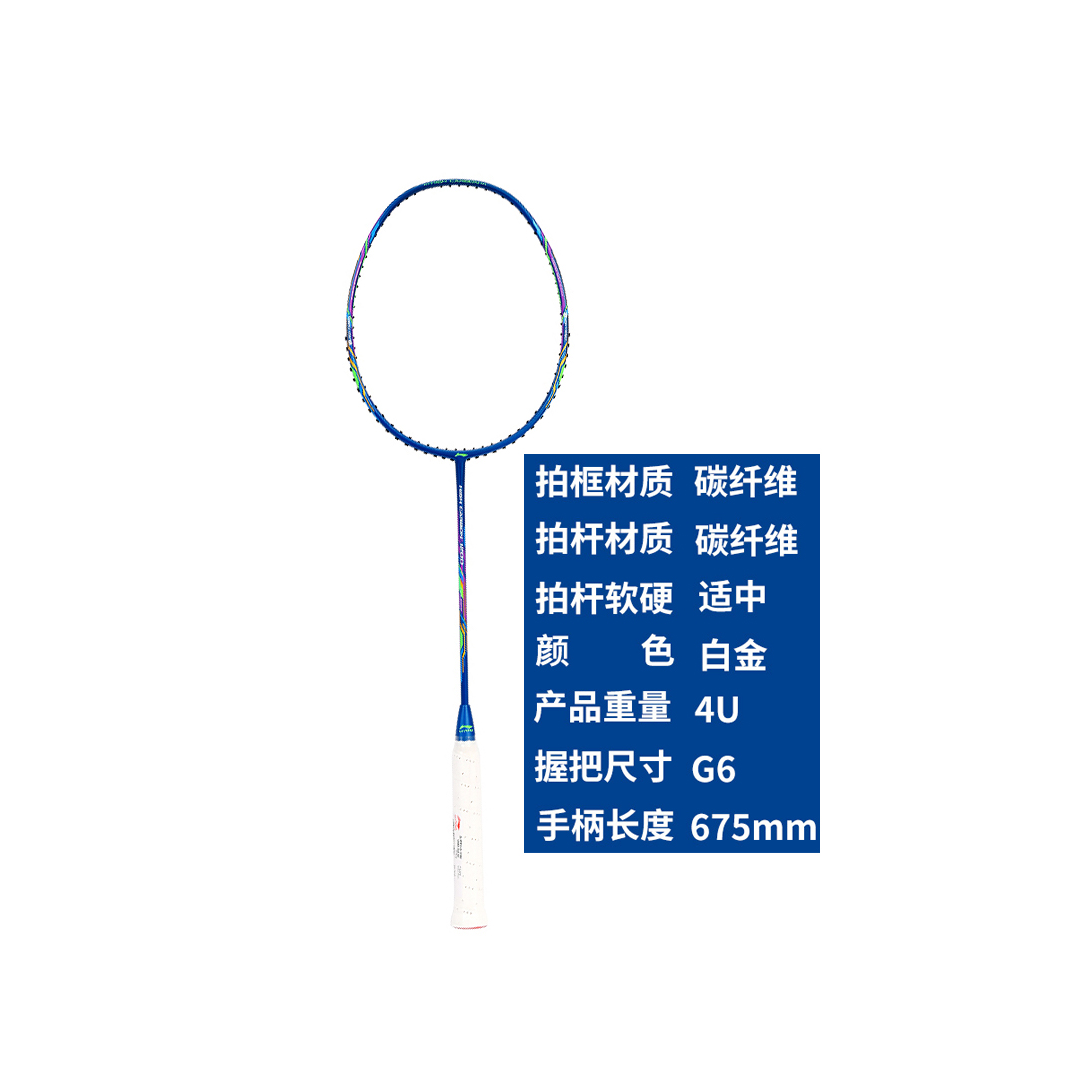 Li Ning HC1200 Full Carbon Badminton Rackets Control Type All around Defense Entry level 675MM Blue
