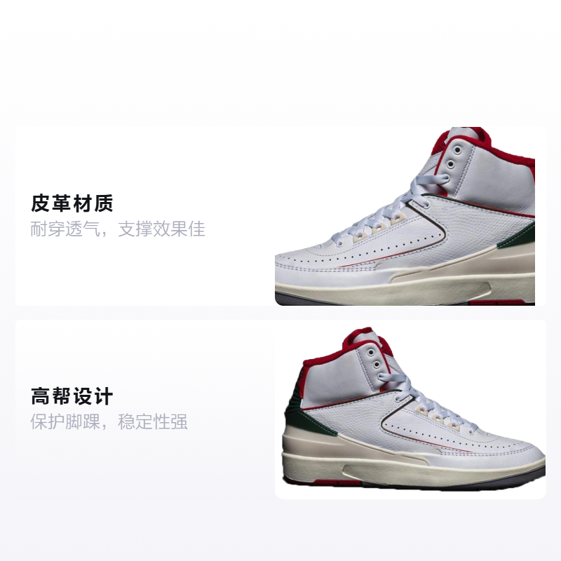 Кеды Jordan JordanAir Jordan 2 GS (бело-зелено-красный) — фото 2