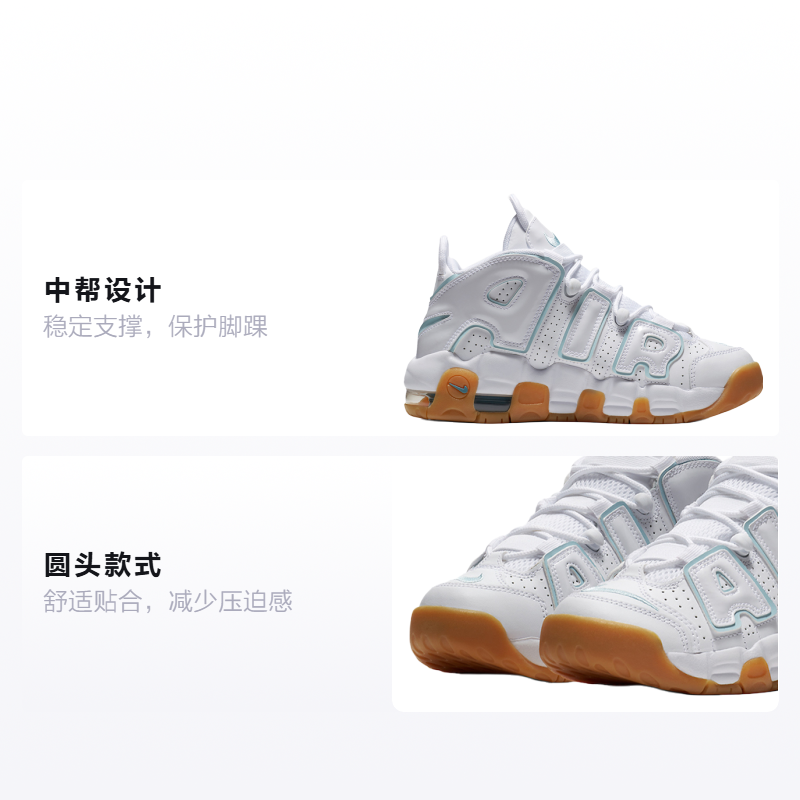Кроссовки Nike NikeAir More Uptempo White Aqua Gum GS (белый, бирюзовый, бежевый) — 白/薄荷绿 — фото 2