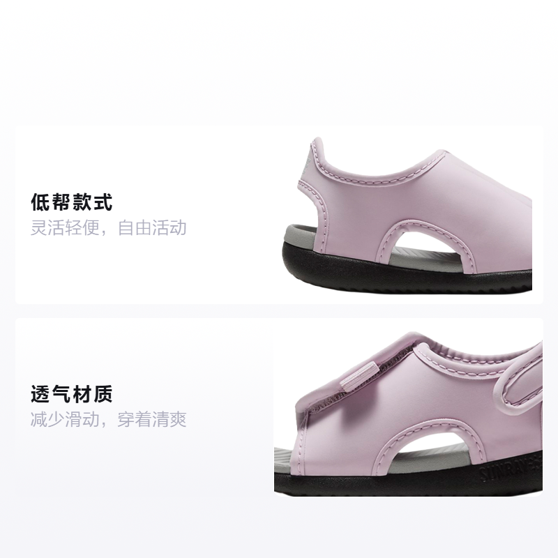 Детские сандалии Nike Sunray Adjust 5 V2 (светло-фиолетовый) — фото 2