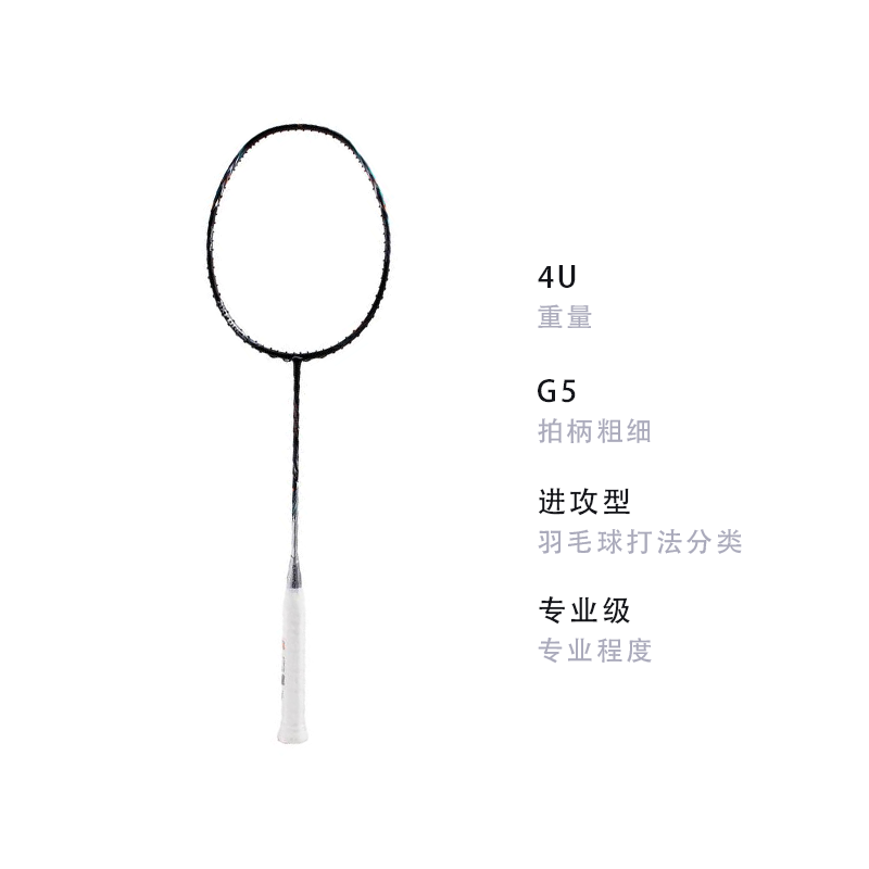 Li Ning Thunder 70 Full Carbon Badminton Rackets Offensive Type Heavy Head, Stiff Shaft Professional Black Silver