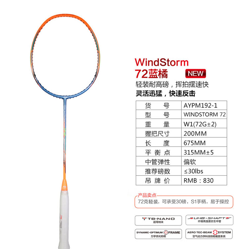 Li Ning Storm WS72 WindStorm 72 Full Carbon Badminton Rackets Control Type All around Defense Advanced Level 675MM 6UG1